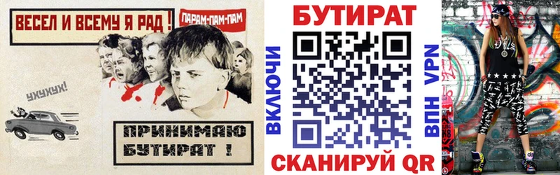 Бутират 99%  Купить где  Сарапул 