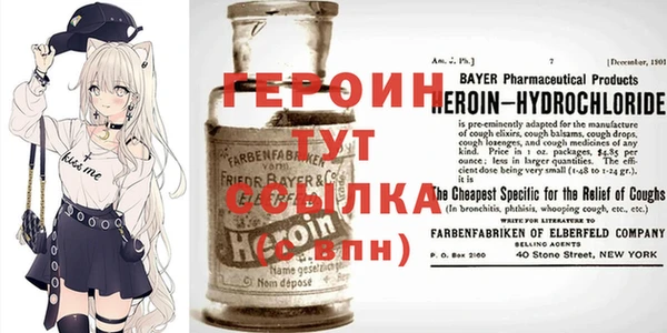 героин Кинешма