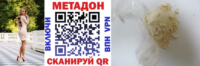 Купить закладки  Сарапул  МЕТАДОН VHQ 