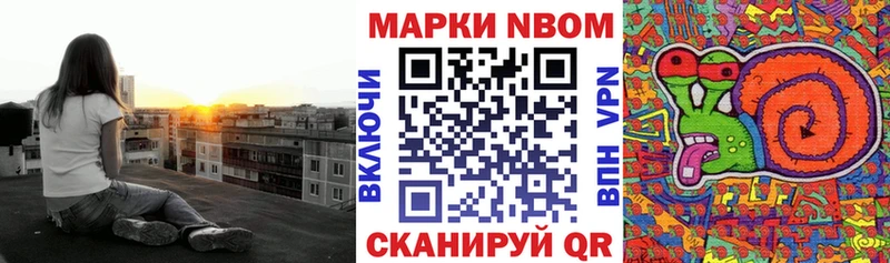 Марки N-bome 1,8мг  Купить где  Сарапул 